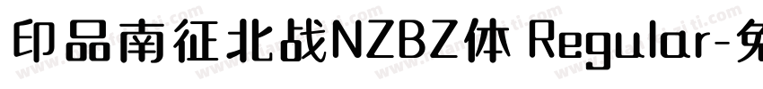 印品南征北战NZBZ体 Regular字体转换